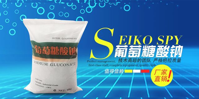 選葡萄糖酸鈉，選耀圣美，生意更美