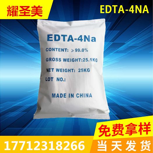 edta四鈉的儲存及運(yùn)輸事項(xiàng)注意