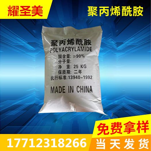 聚丙烯酰胺陽離子和聚合氯化鋁一起使用會發(fā)生什么？
